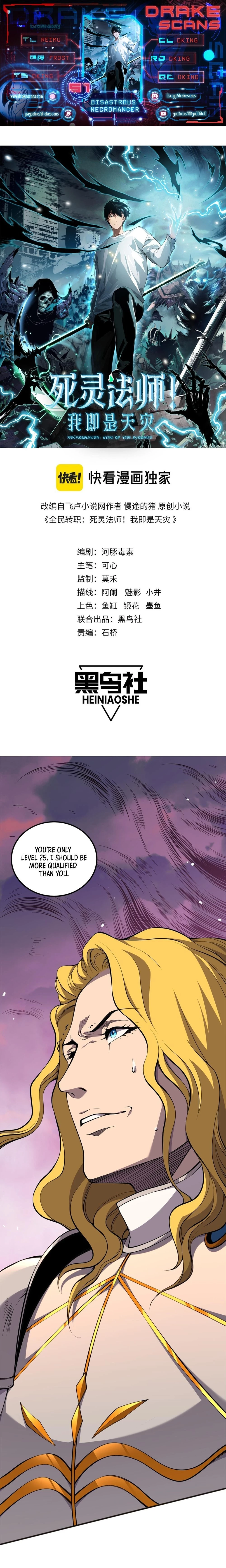 Necromancer, the Ultimate Scourge! Chapter 46 - 1