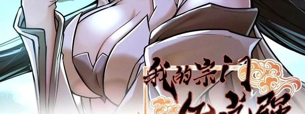The Strongest Sect of All Times Chapter 22 - 3