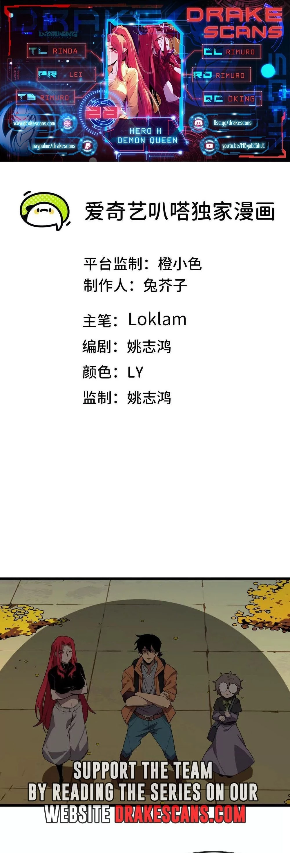 Hero X Demon Empress Chapter 28 - 1