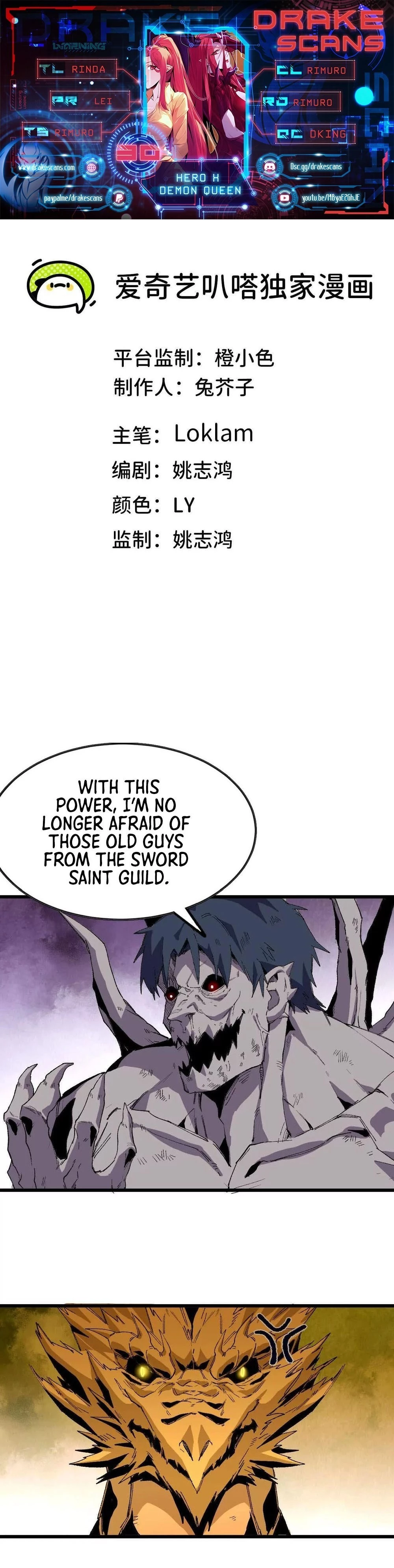 Hero X Demon Empress Chapter 30 - 1