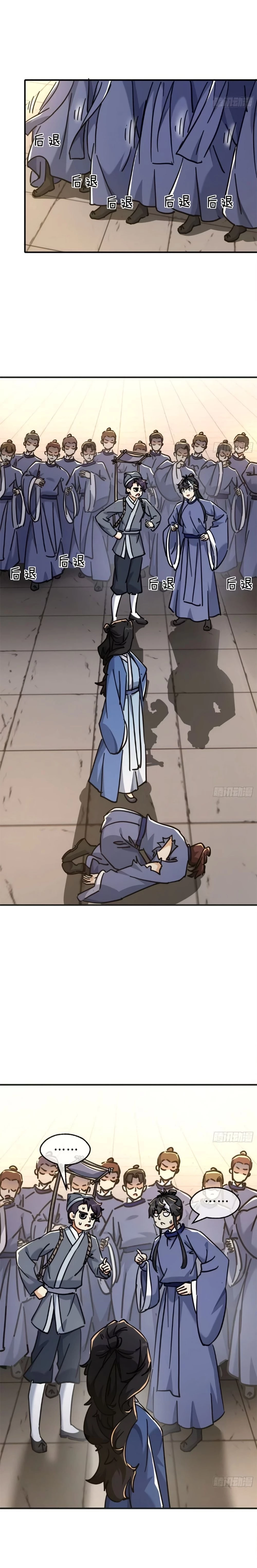 Please Slay The Demon! Young Master! Chapter 28 - 10