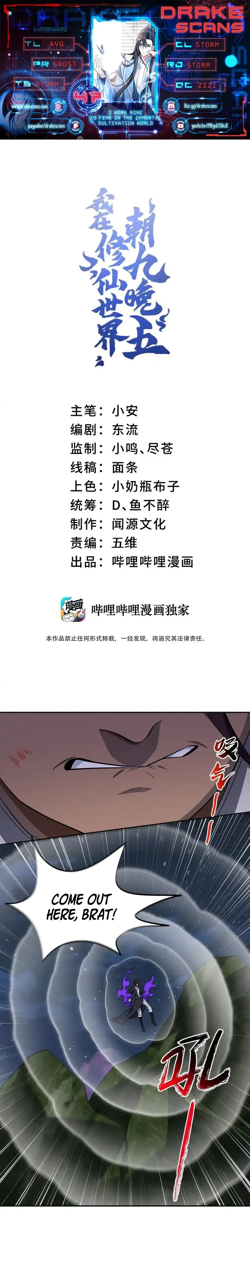I Work Nine to Five in the Immortal Cultivation World Chapter 47 - 1