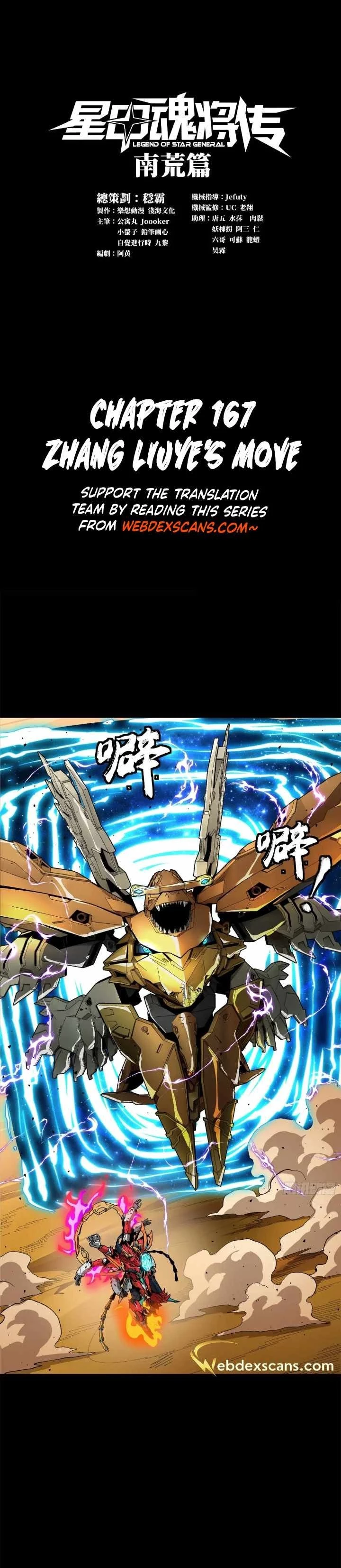 Legend of Star General Chapter 167 - 1