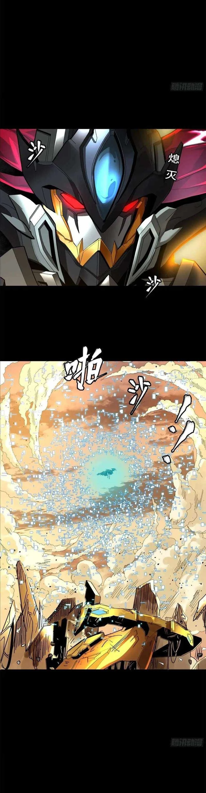 Legend of Star General Chapter 169 - 29