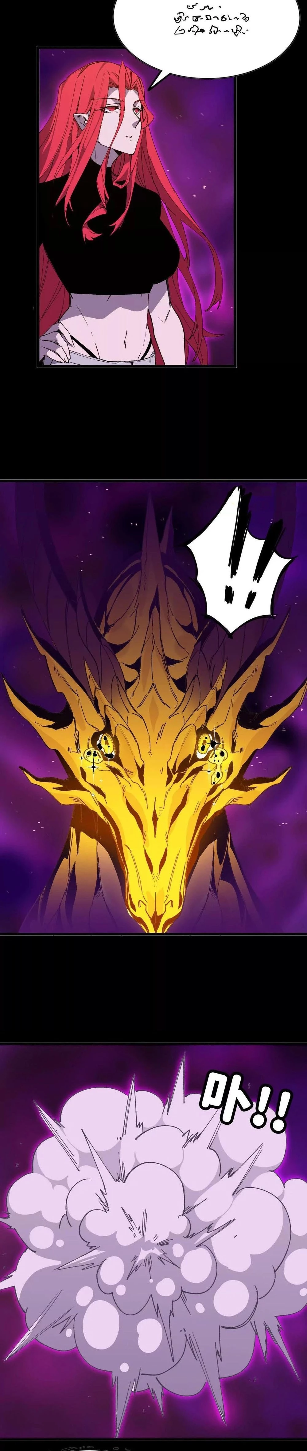 Hero X Demon Empress Chapter 31 - 11