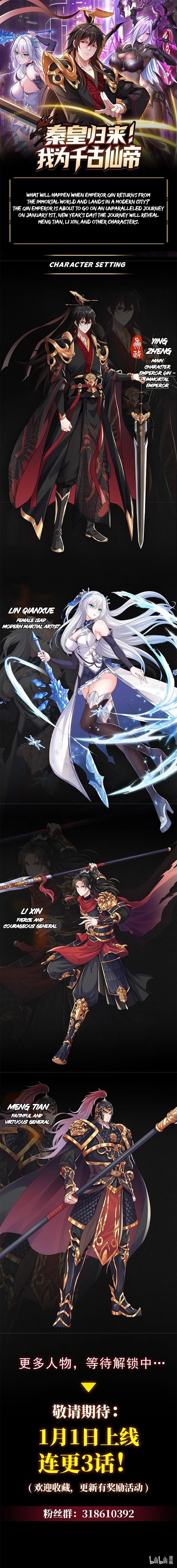 Emperor Qin returns! I am the Eternal Immortal Emperor Chapter 0 - 1