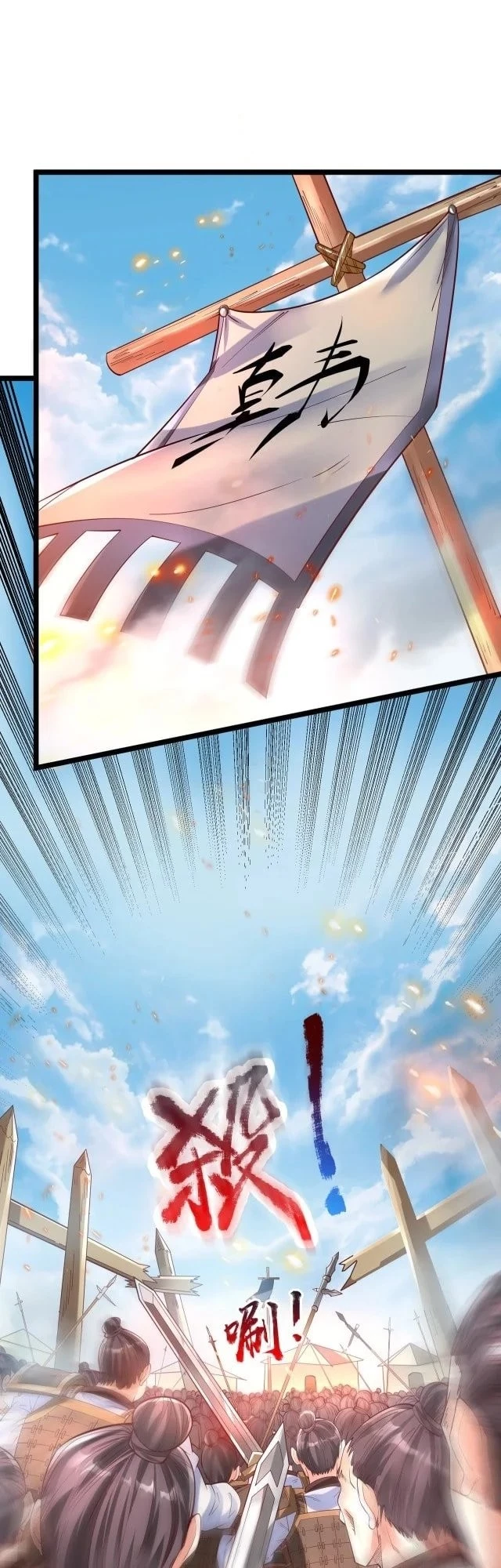 The Son of the First Emperor Kills Enemies and Becomes a God Chapter 7 - 1