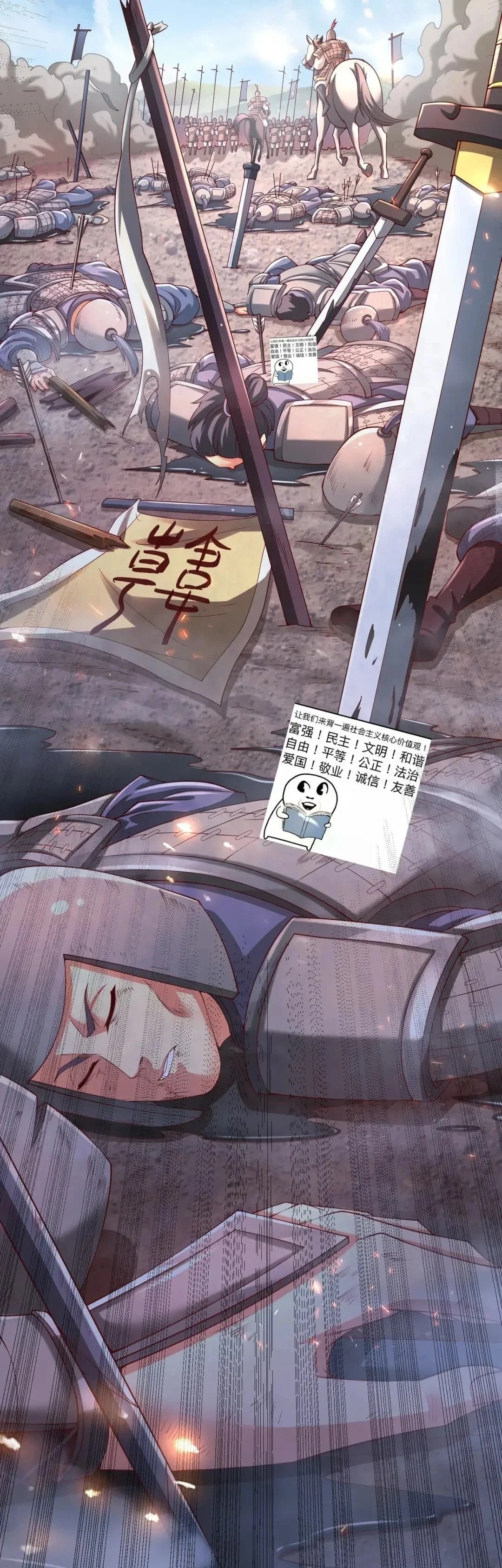 The Son of the First Emperor Kills Enemies and Becomes a God Chapter 11 - 9