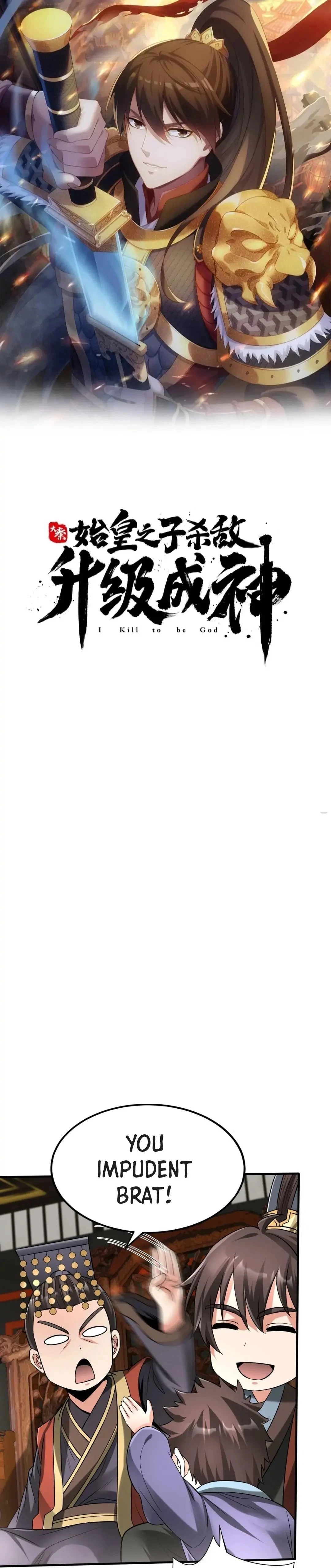 The Son of the First Emperor Kills Enemies and Becomes a God Chapter 56 - 2
