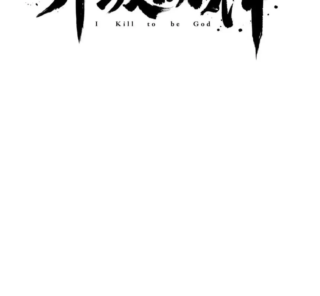 The Son of the First Emperor Kills Enemies and Becomes a God Chapter 63 - 3