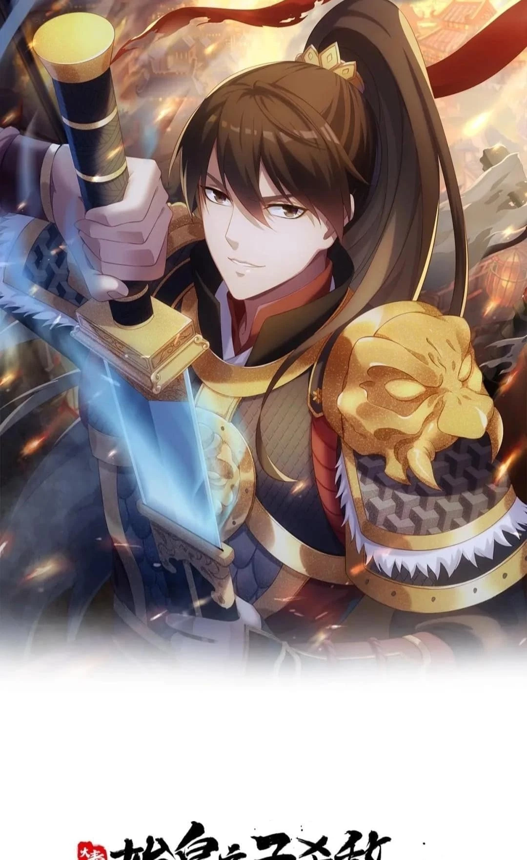 The Son of the First Emperor Kills Enemies and Becomes a God Chapter 70 - 1