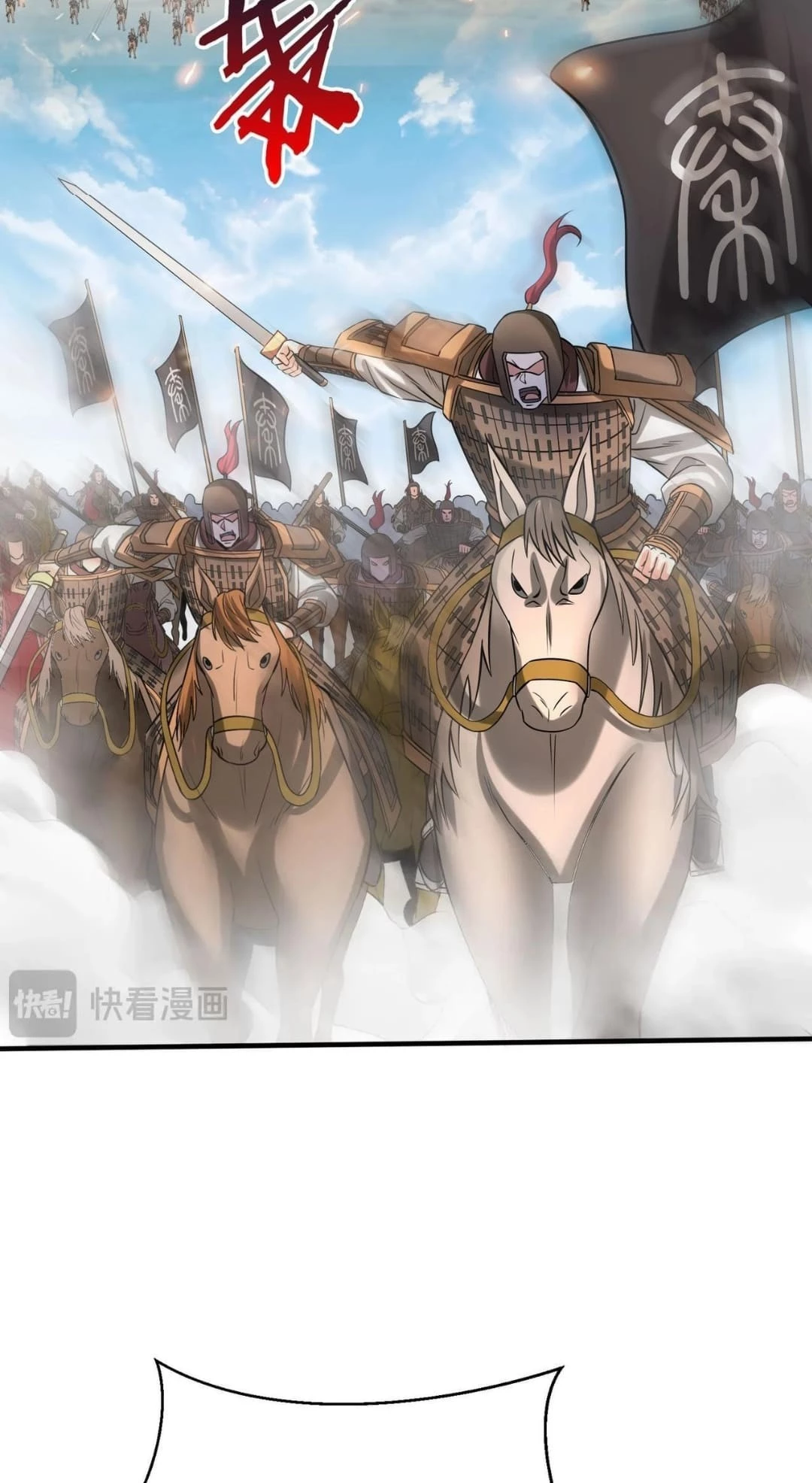 The Son of the First Emperor Kills Enemies and Becomes a God Chapter 84 - 22