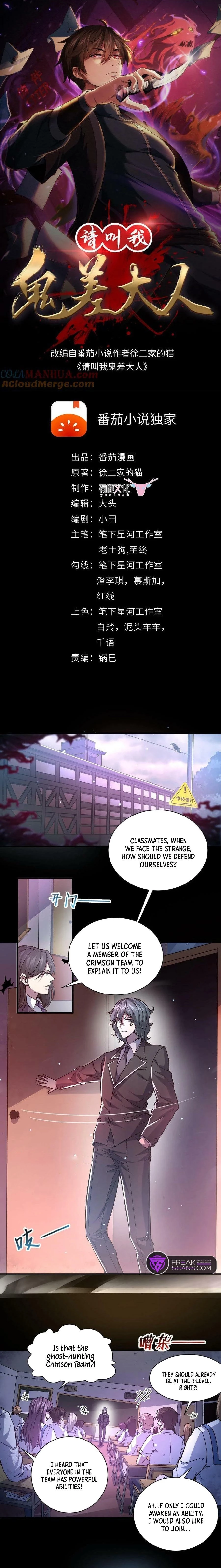 Qing Jiao Wo Gui Chai Daren Chapter 1 - 2