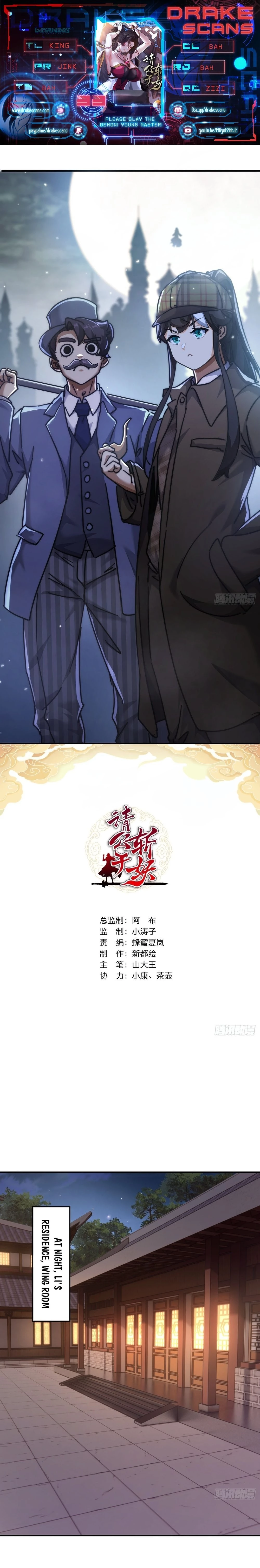 Please Slay The Demon! Young Master! Chapter 33 - 1