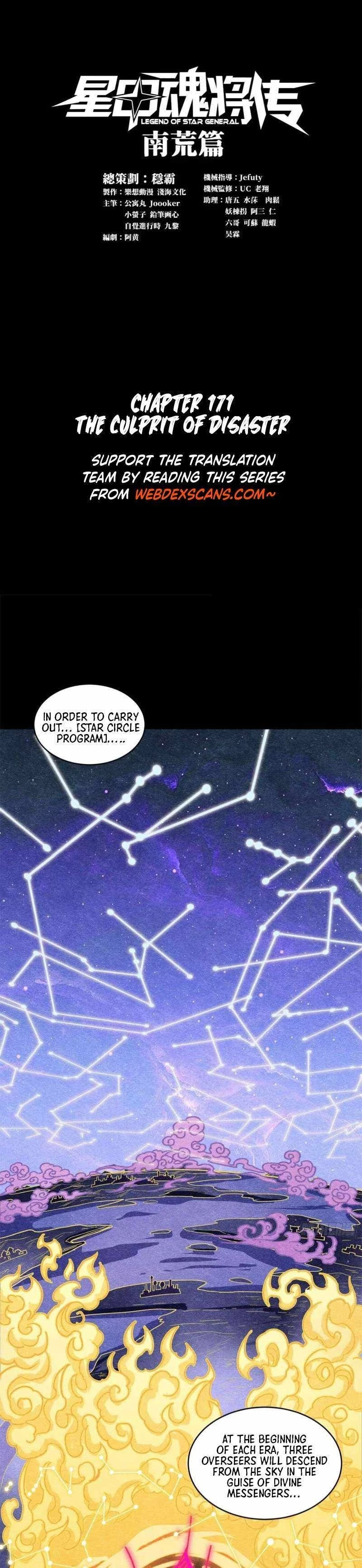 Legend of Star General Chapter 171 - 1