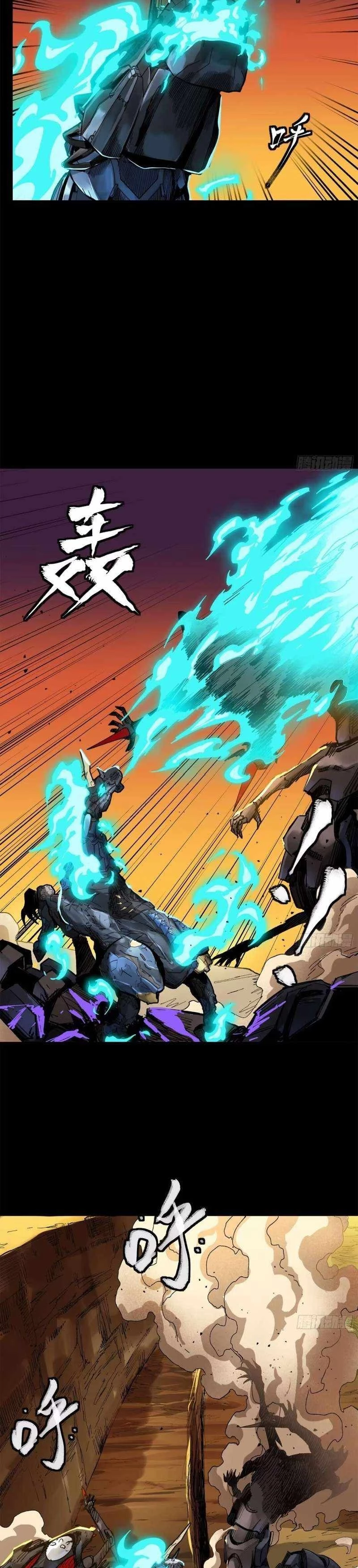 Legend of Star General Chapter 171 - 27