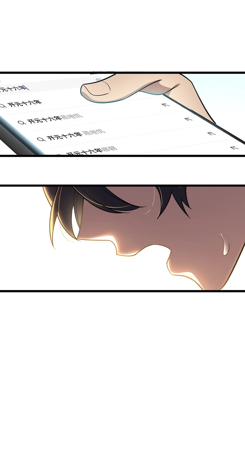My Wife Is From a Thousand Years Ago Chapter 2 - 10