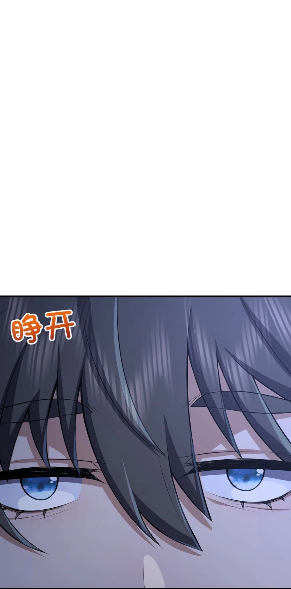 My Wife Is From a Thousand Years Ago Chapter 22 - 31