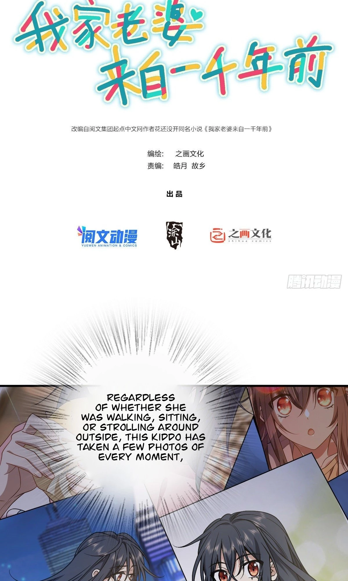 My Wife Is From a Thousand Years Ago Chapter 26 - 2