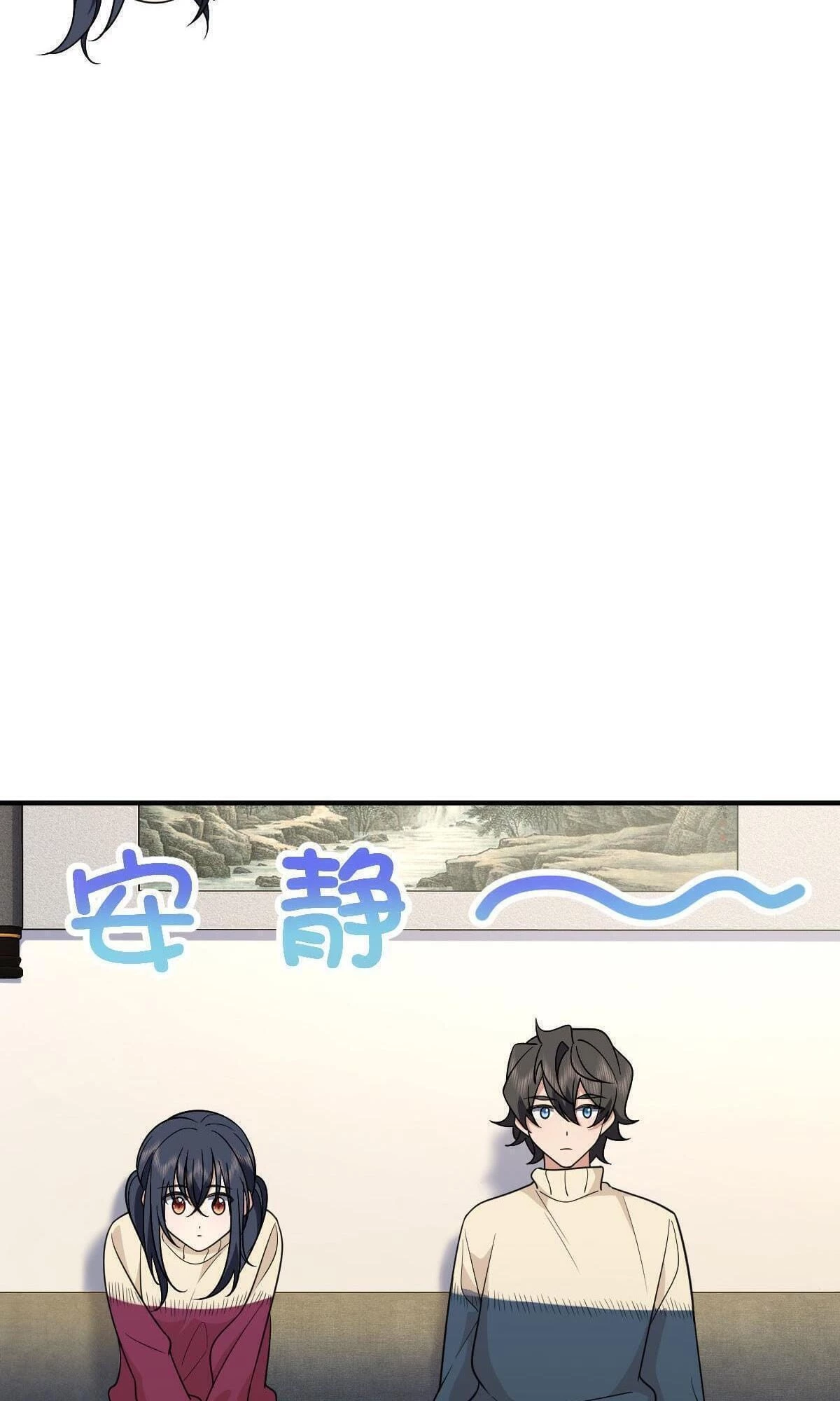 My Wife Is From a Thousand Years Ago Chapter 65 - 11