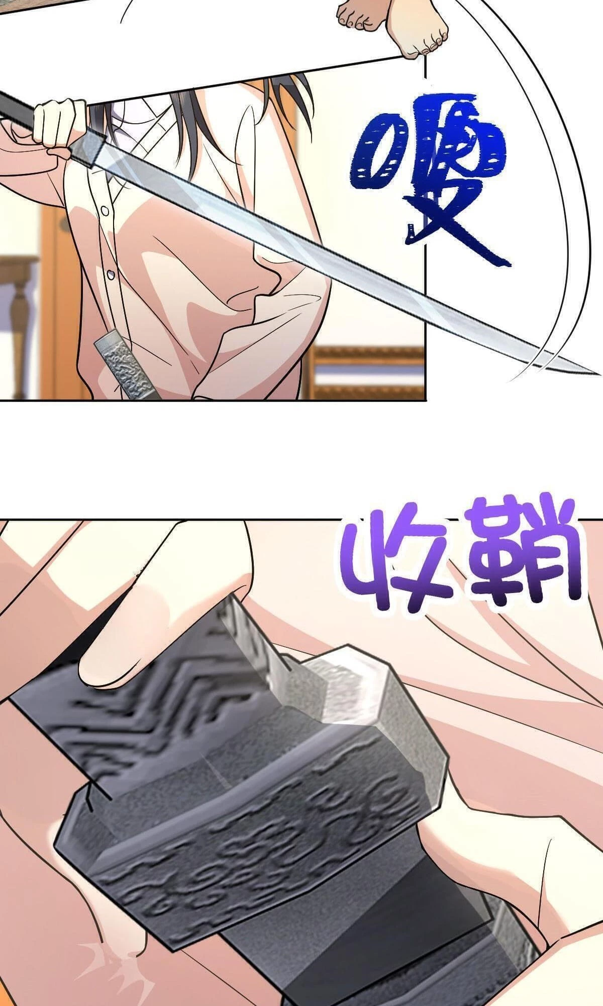 My Wife Is From a Thousand Years Ago Chapter 67 - 3