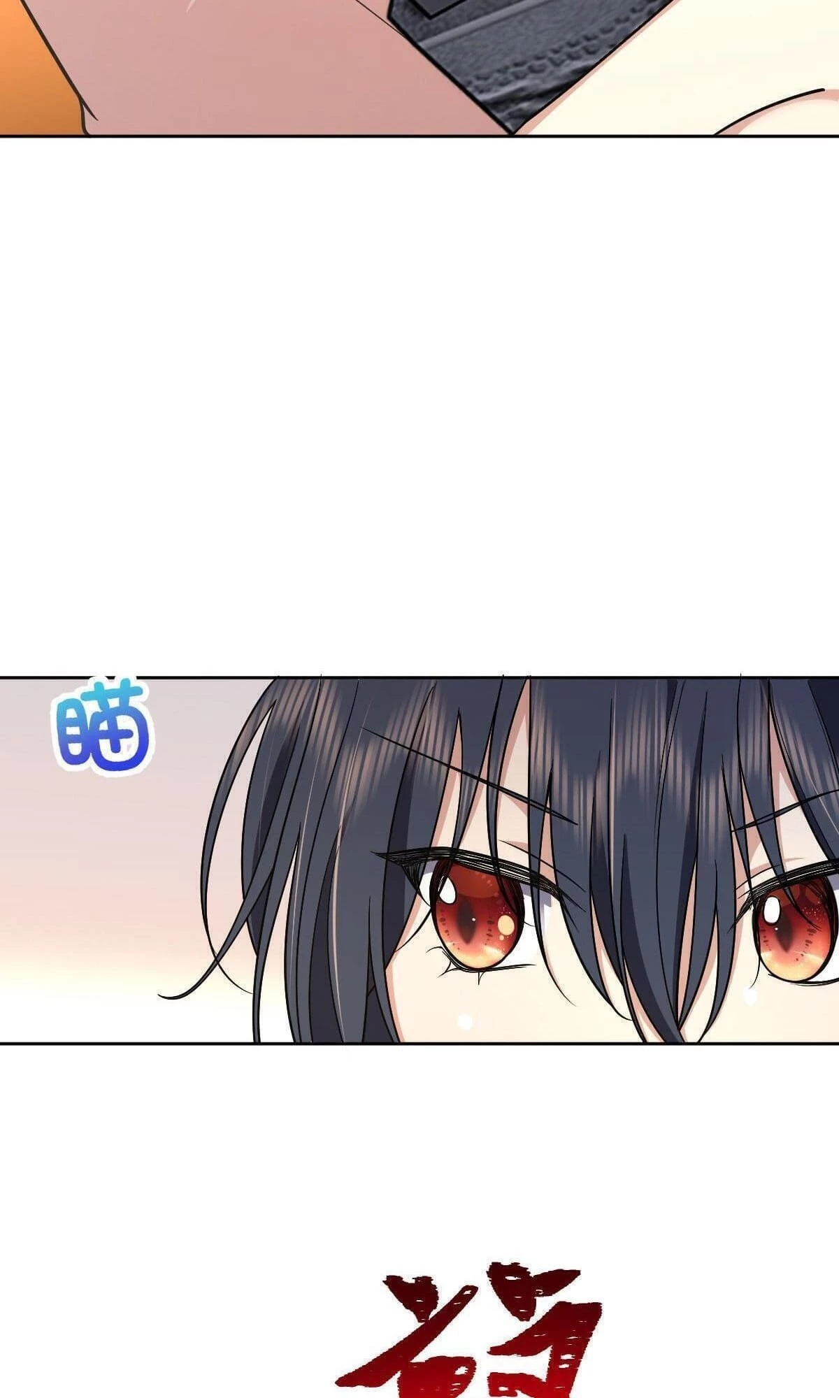 My Wife Is From a Thousand Years Ago Chapter 67 - 4