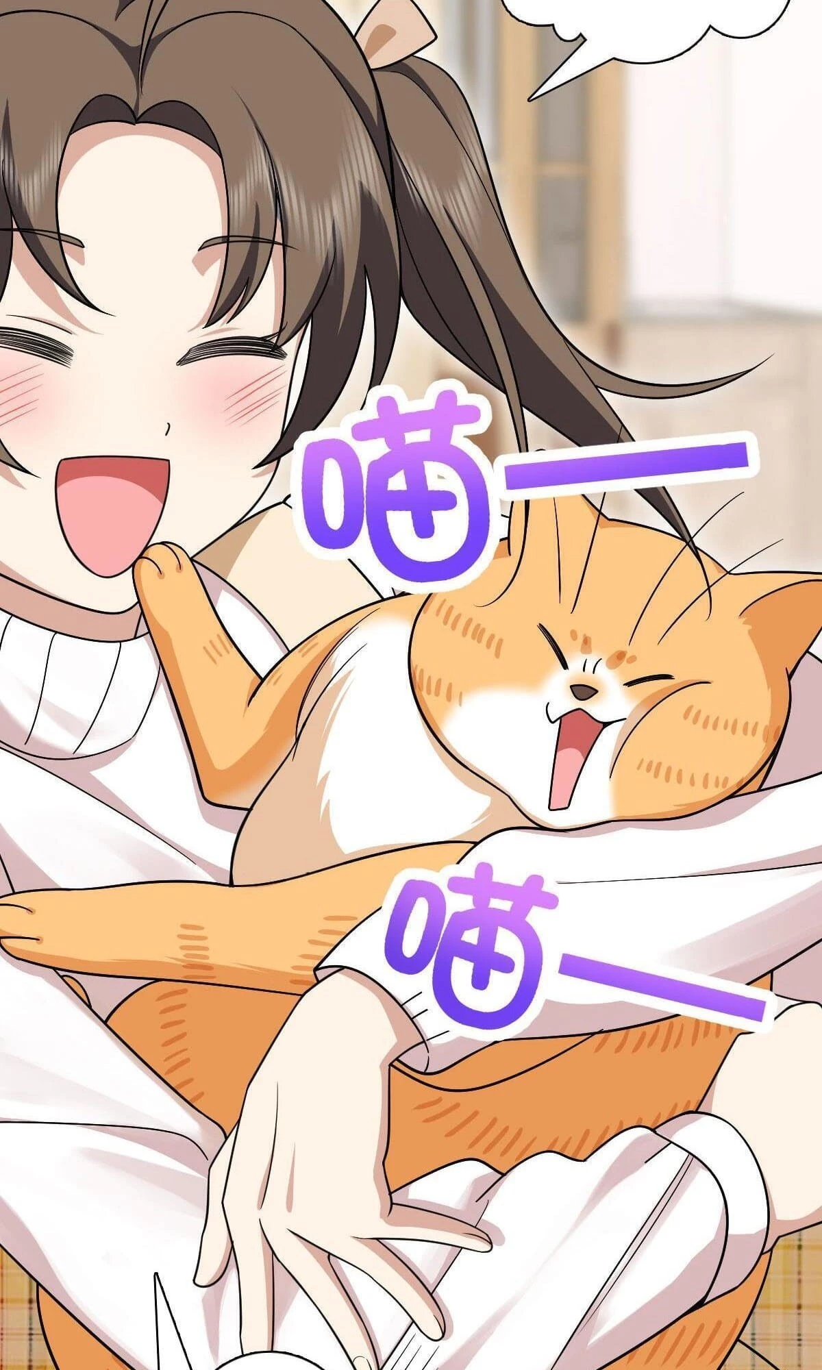 My Wife Is From a Thousand Years Ago Chapter 73 - 9