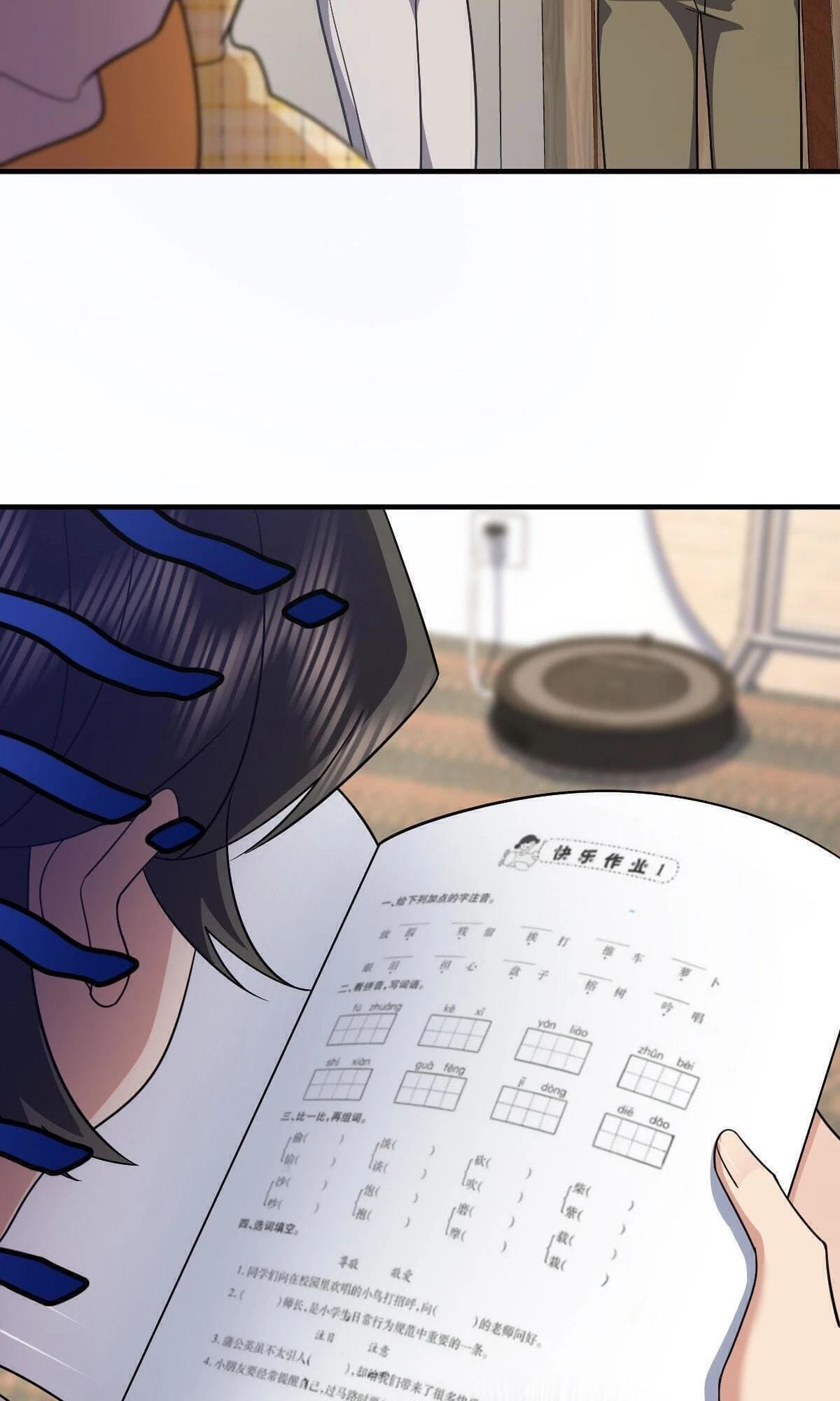 My Wife Is From a Thousand Years Ago Chapter 73 - 11