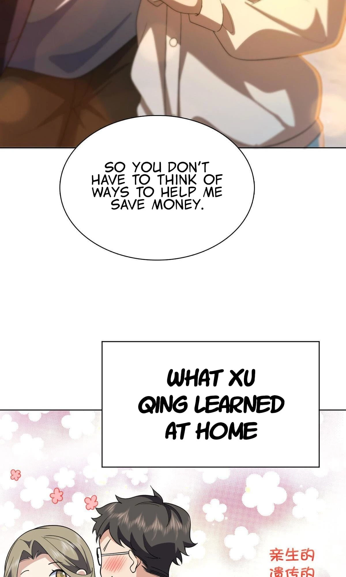 My Wife Is From a Thousand Years Ago Chapter 96 - 17