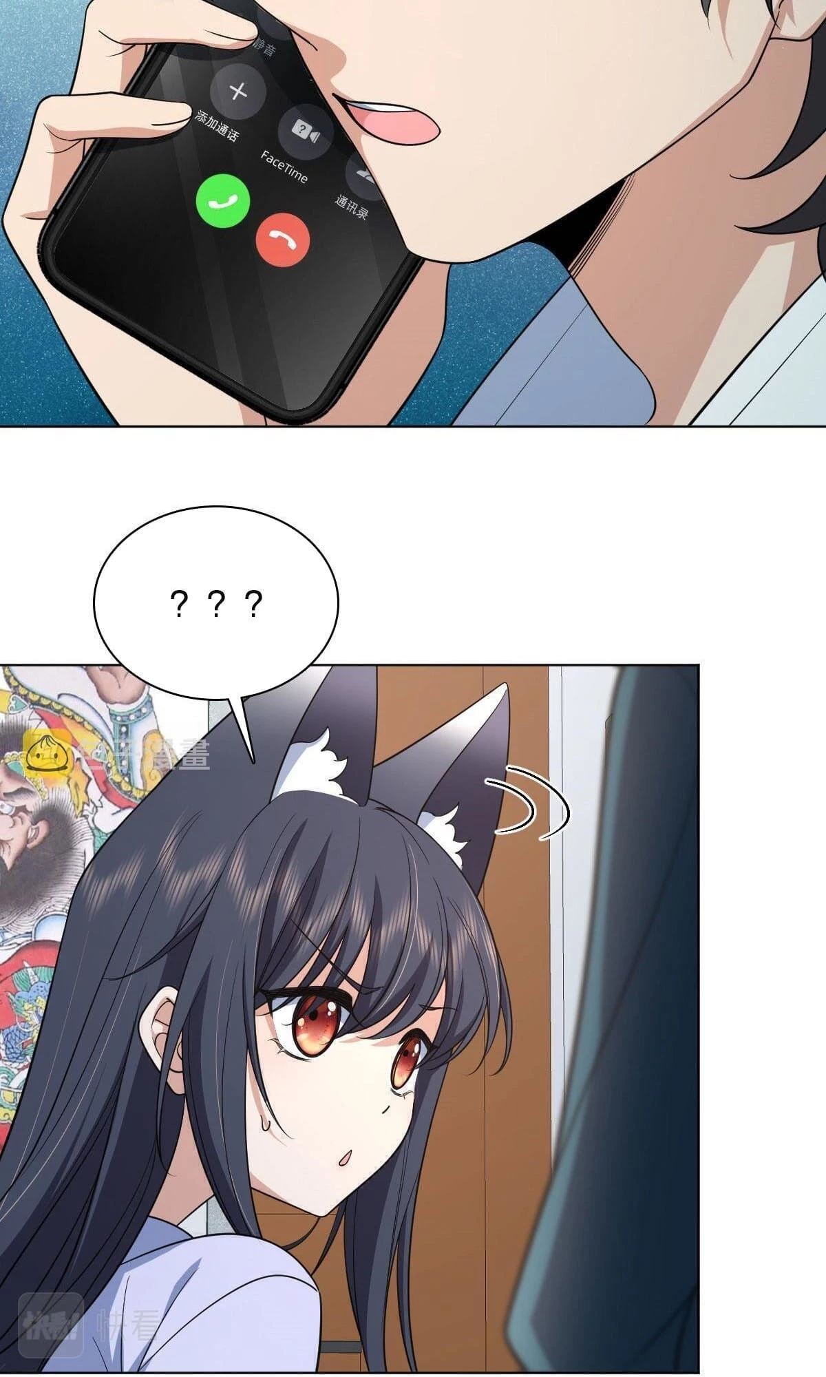 My Wife Is From a Thousand Years Ago Chapter 116 - 17
