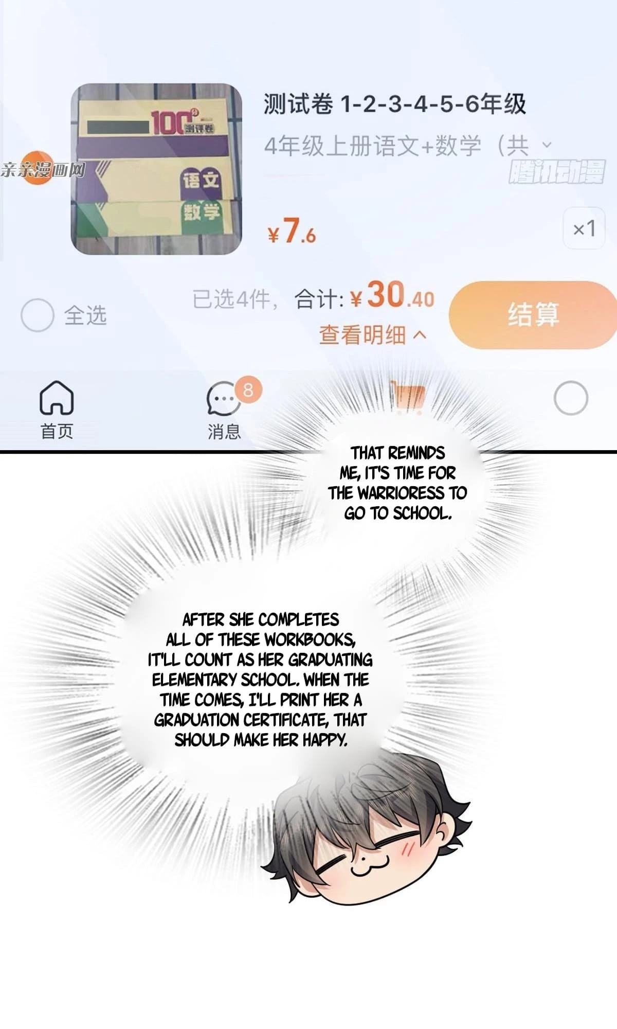 My Wife Is From a Thousand Years Ago Chapter 139 - 37