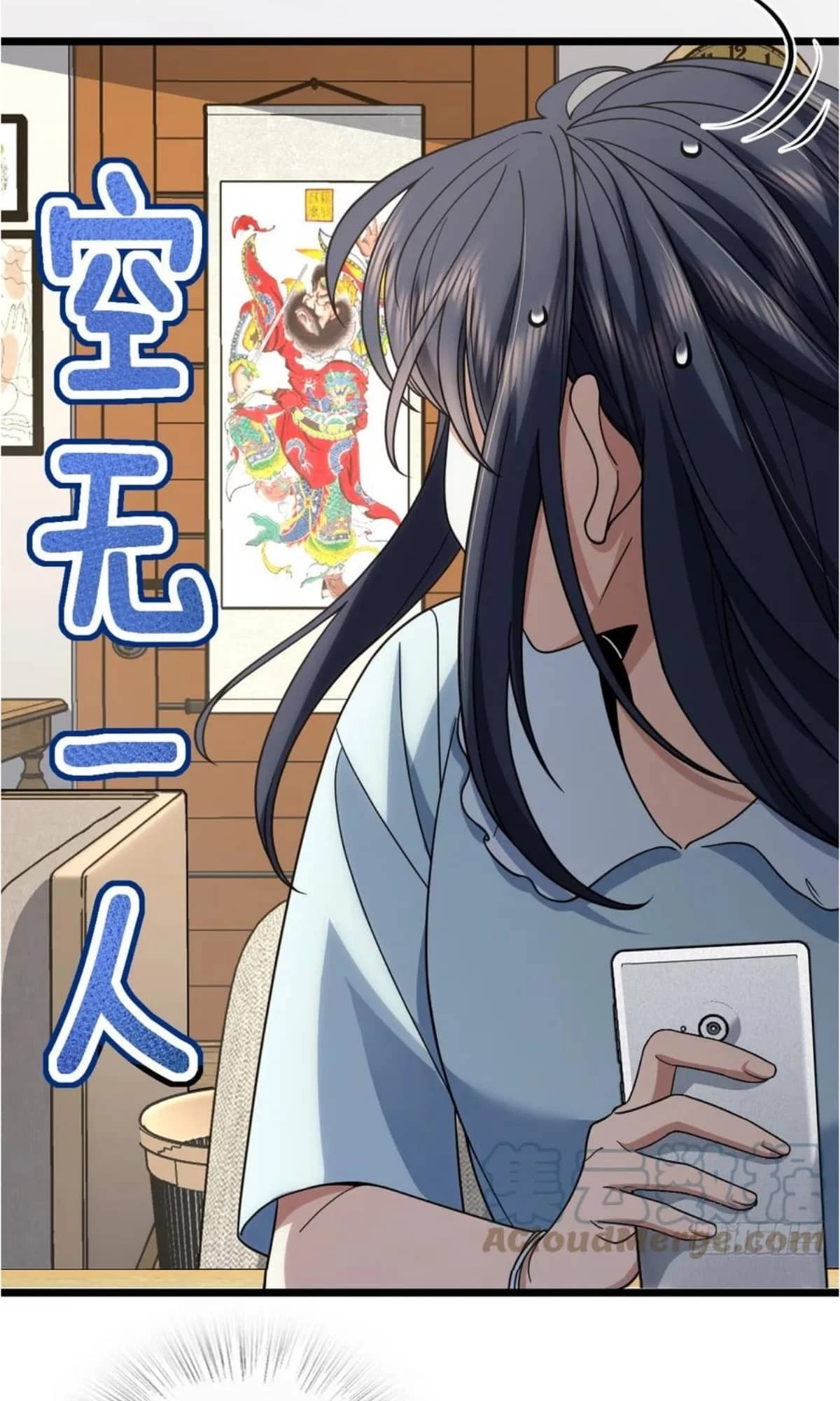 My Wife Is From a Thousand Years Ago Chapter 145 - 8