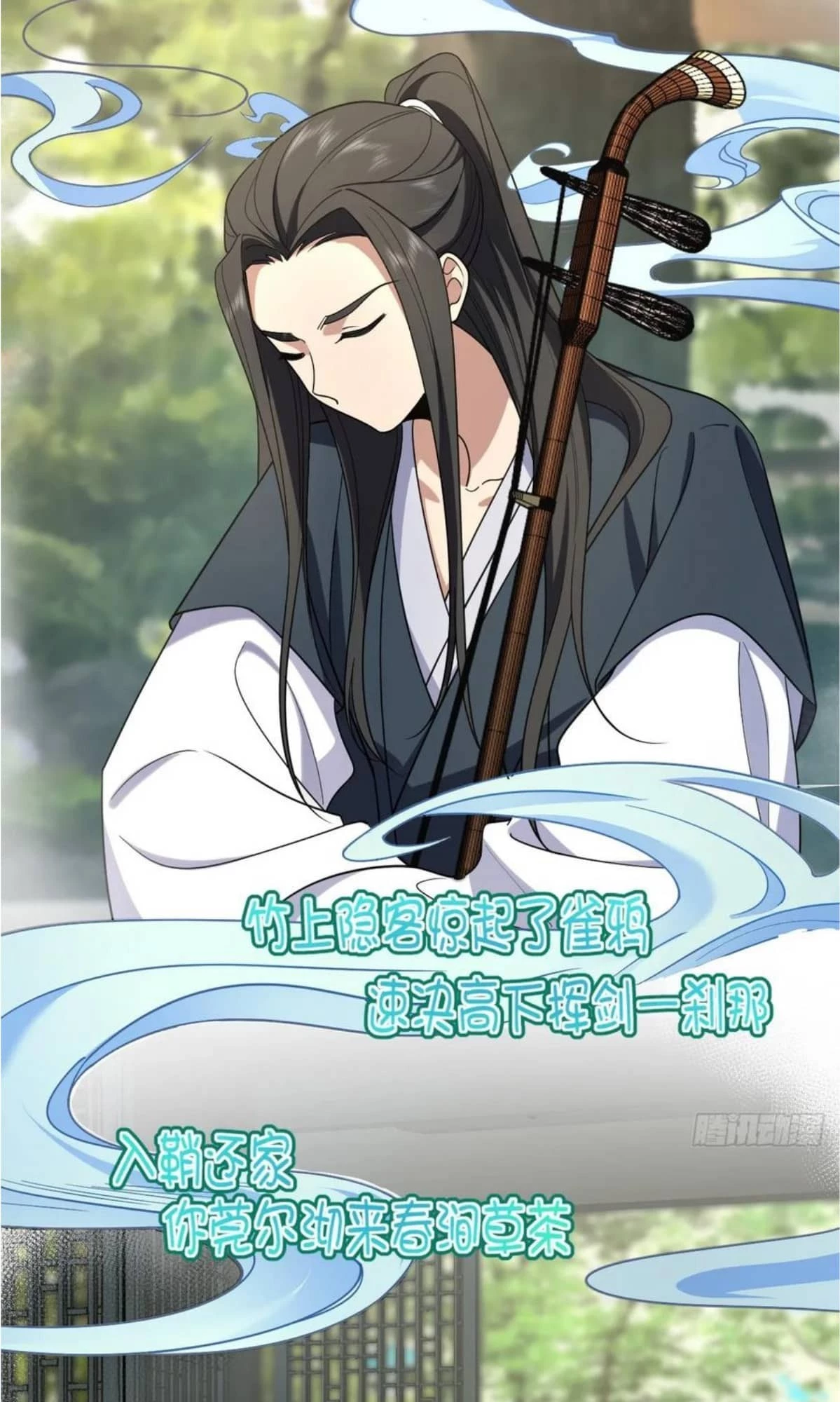My Wife Is From a Thousand Years Ago Chapter 158 - 3