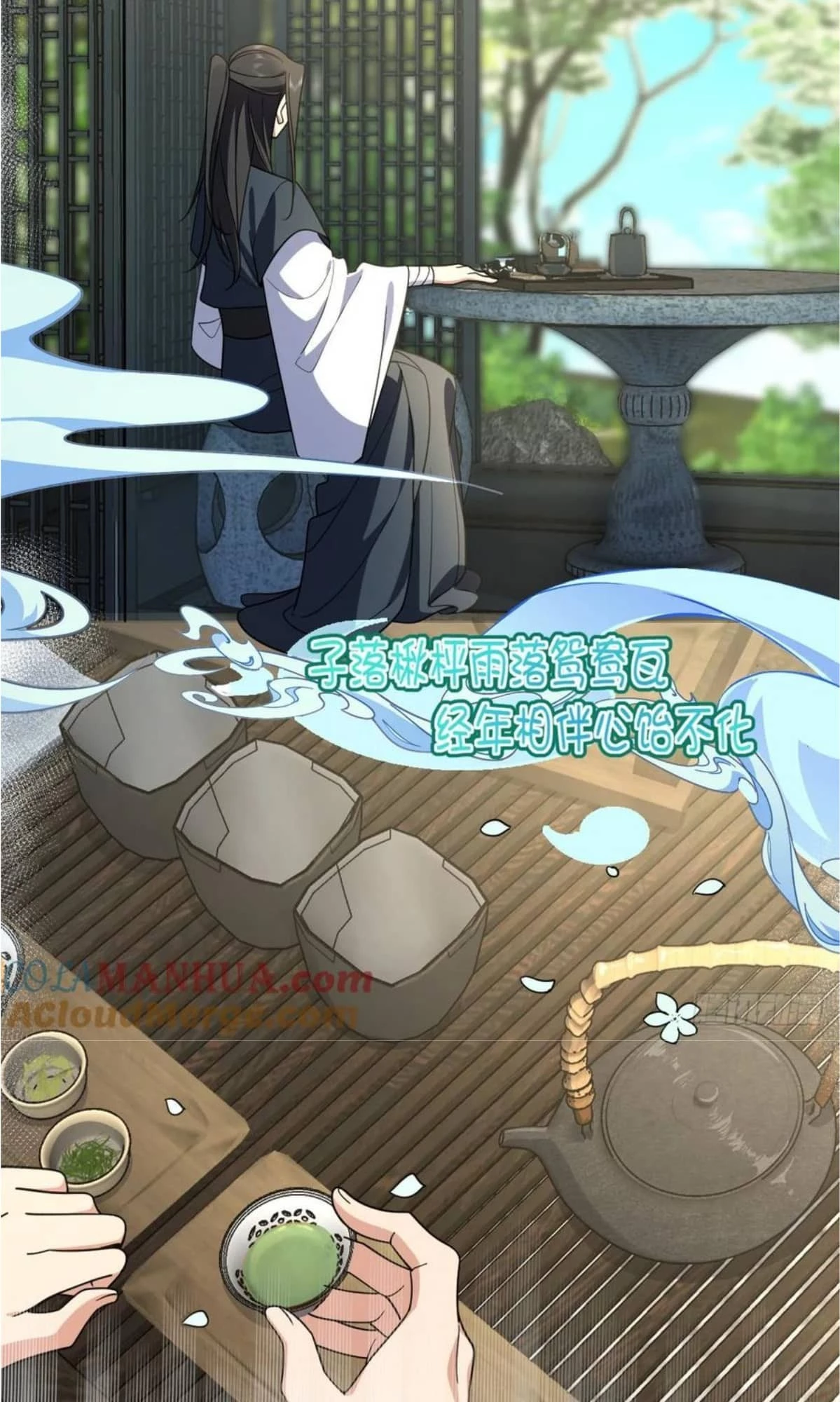 My Wife Is From a Thousand Years Ago Chapter 158 - 4