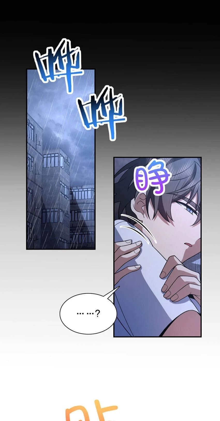 My Wife Is From a Thousand Years Ago Chapter 191 - 12