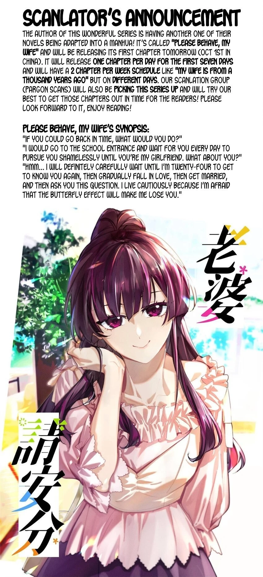 My Wife Is From a Thousand Years Ago Chapter 211 - 62