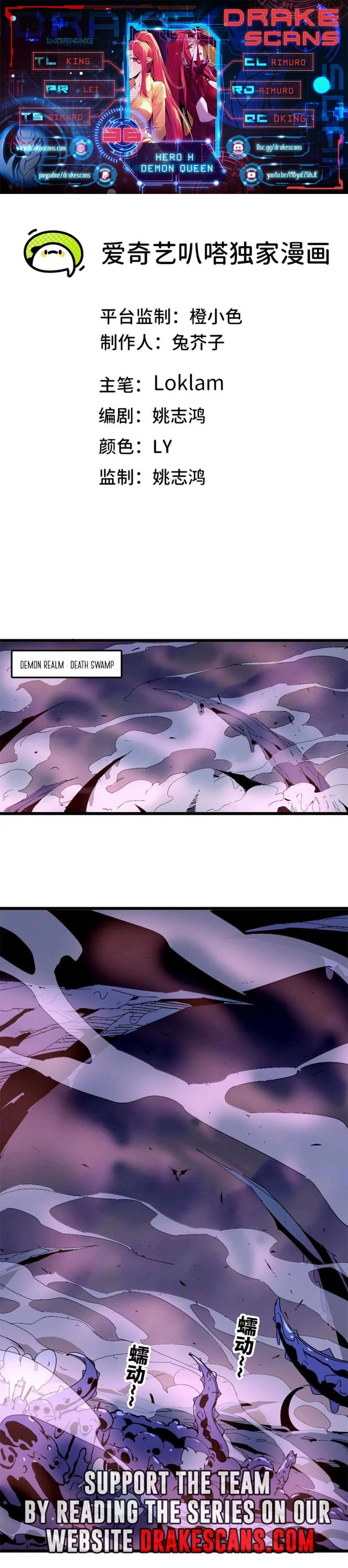 Hero X Demon Empress Chapter 36 - 1