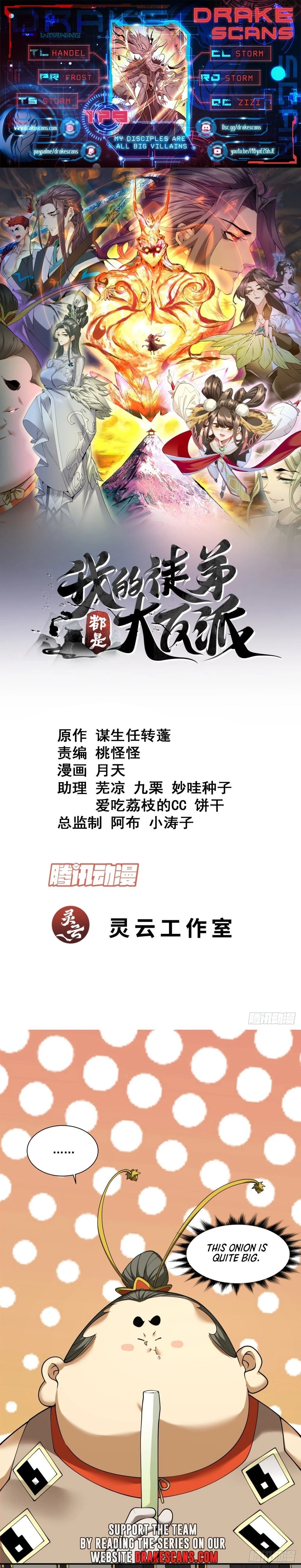 My Disciples Are All Big Villains Chapter 179 - 1