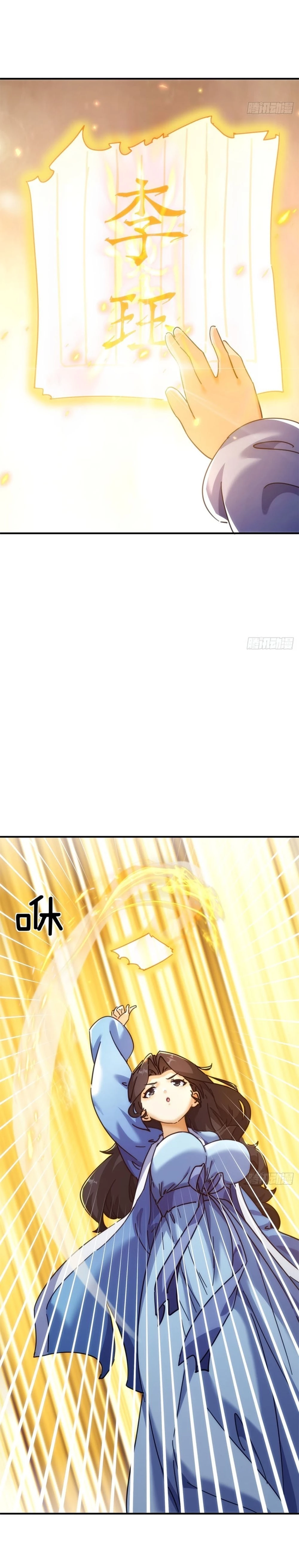 Please Slay The Demon! Young Master! Chapter 36 - 18