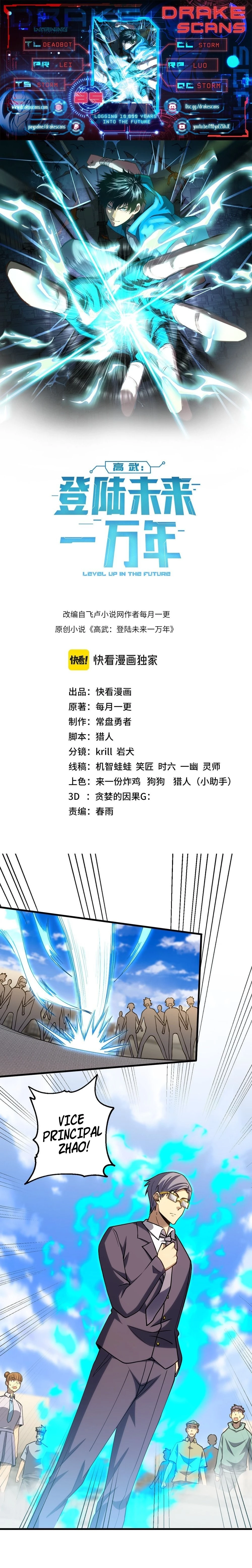 Logging 10,000 Years into the Future (Apex Future Martial Arts) Chapter 85 - 1