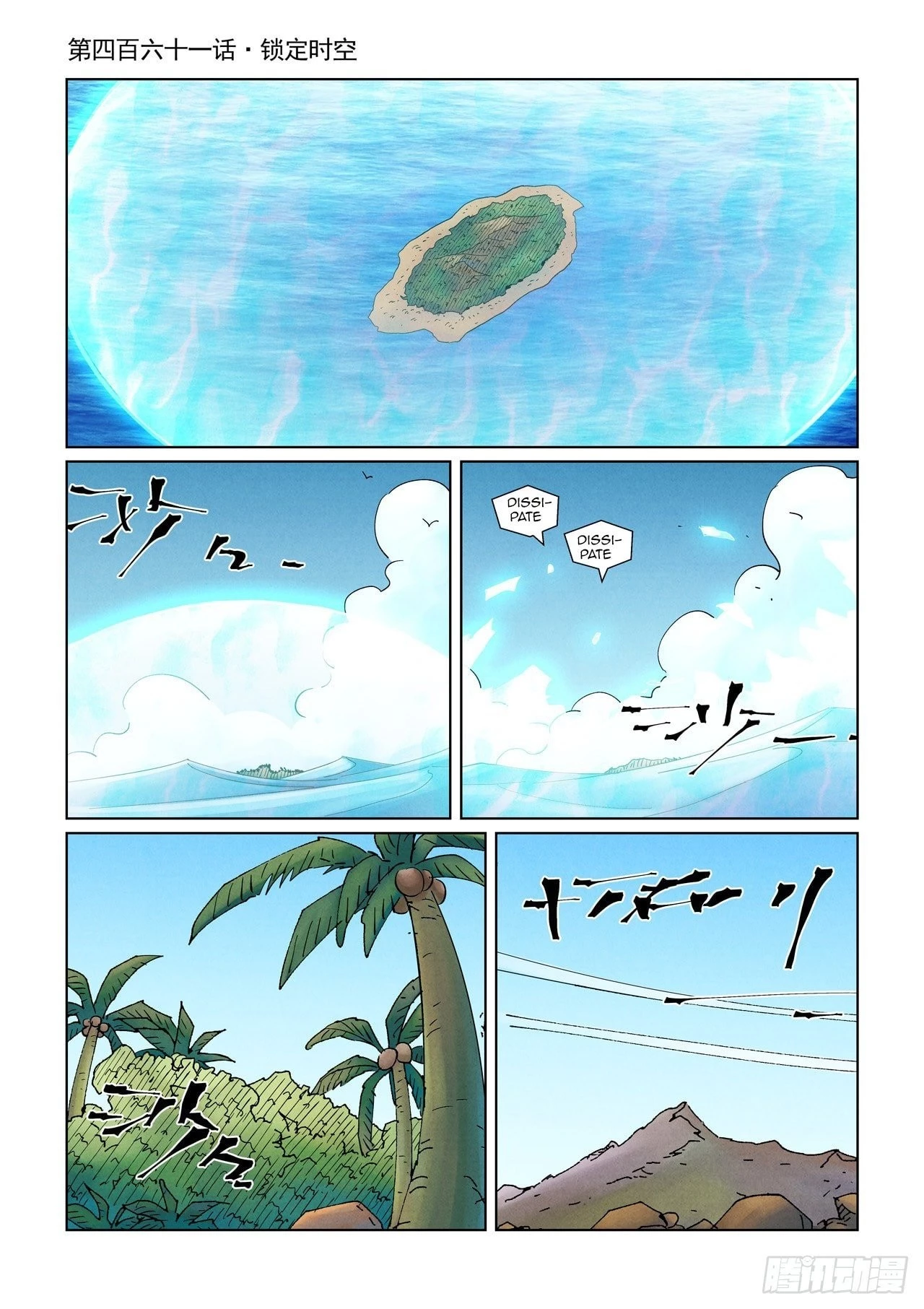Tales Of Demons And Gods Chapter 461.1 - 2