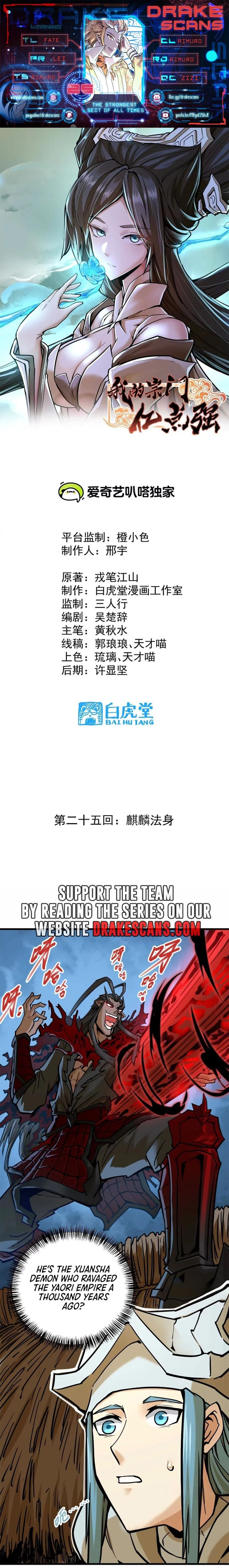 The Strongest Sect of All Times Chapter 25 - 1