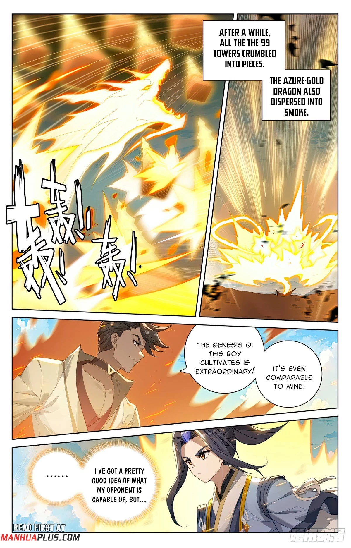 Yuan Zun Chapter 566 - 3