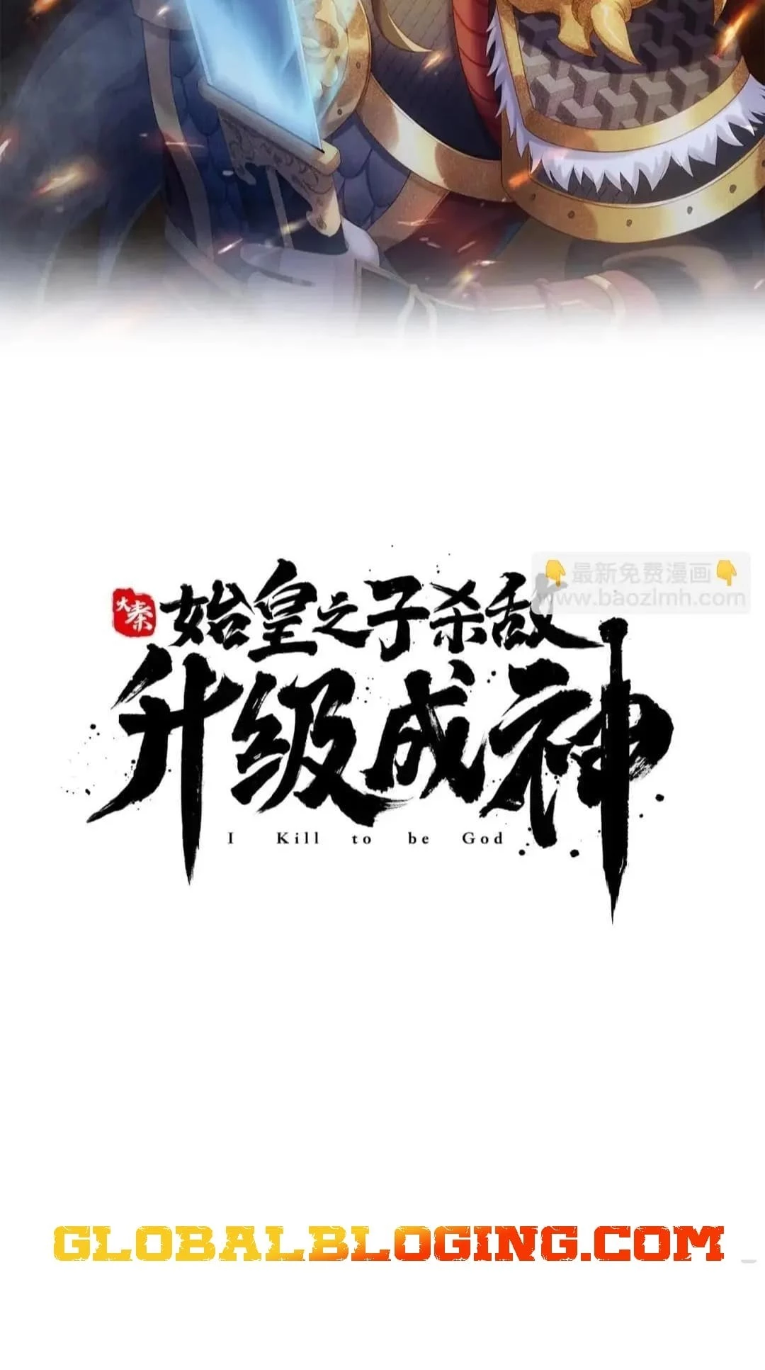 The Son of the First Emperor Kills Enemies and Becomes a God Chapter 95 - 6