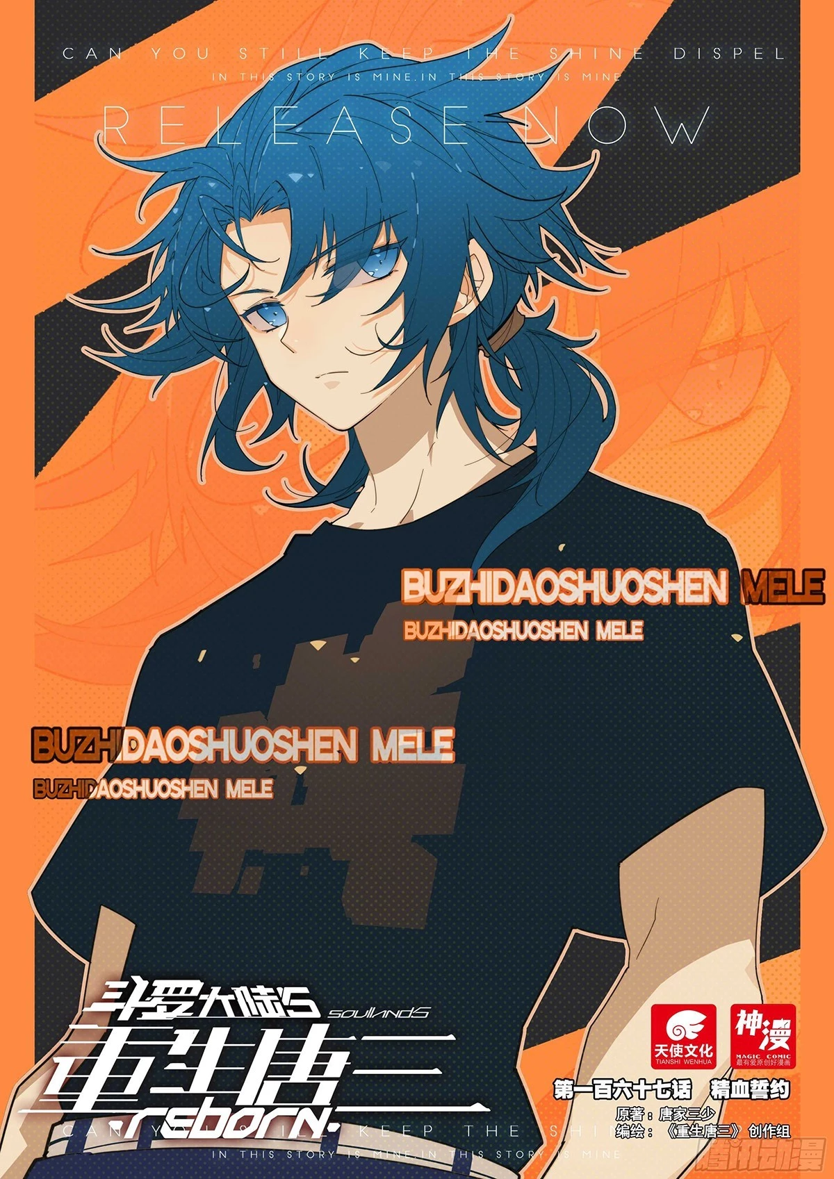 Soul Land V Chapter 167 - 1
