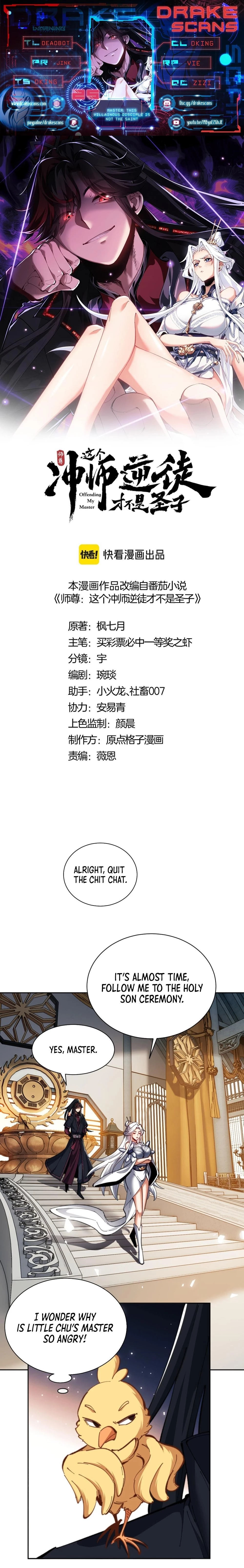 Master: This Villainous Disciple Is Not The Holy Child Chapter 25 - 1
