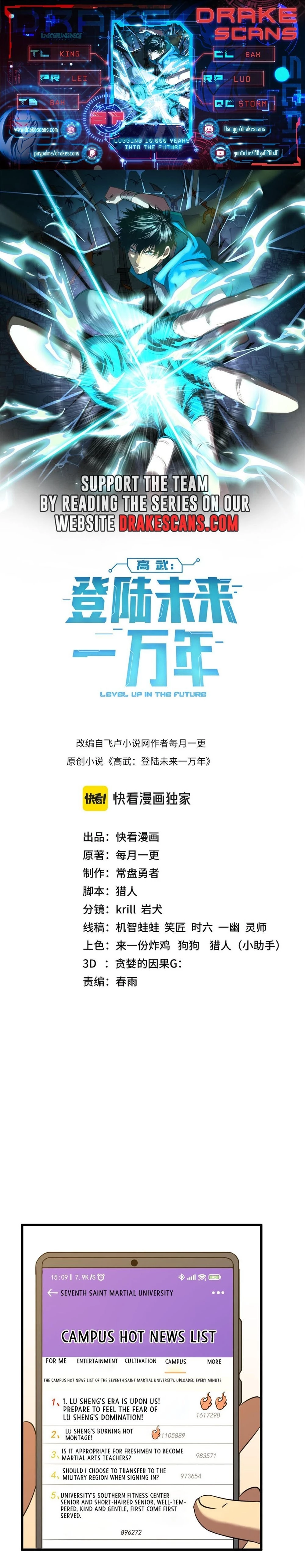 Logging 10,000 Years into the Future (Apex Future Martial Arts) Chapter 87 - 1