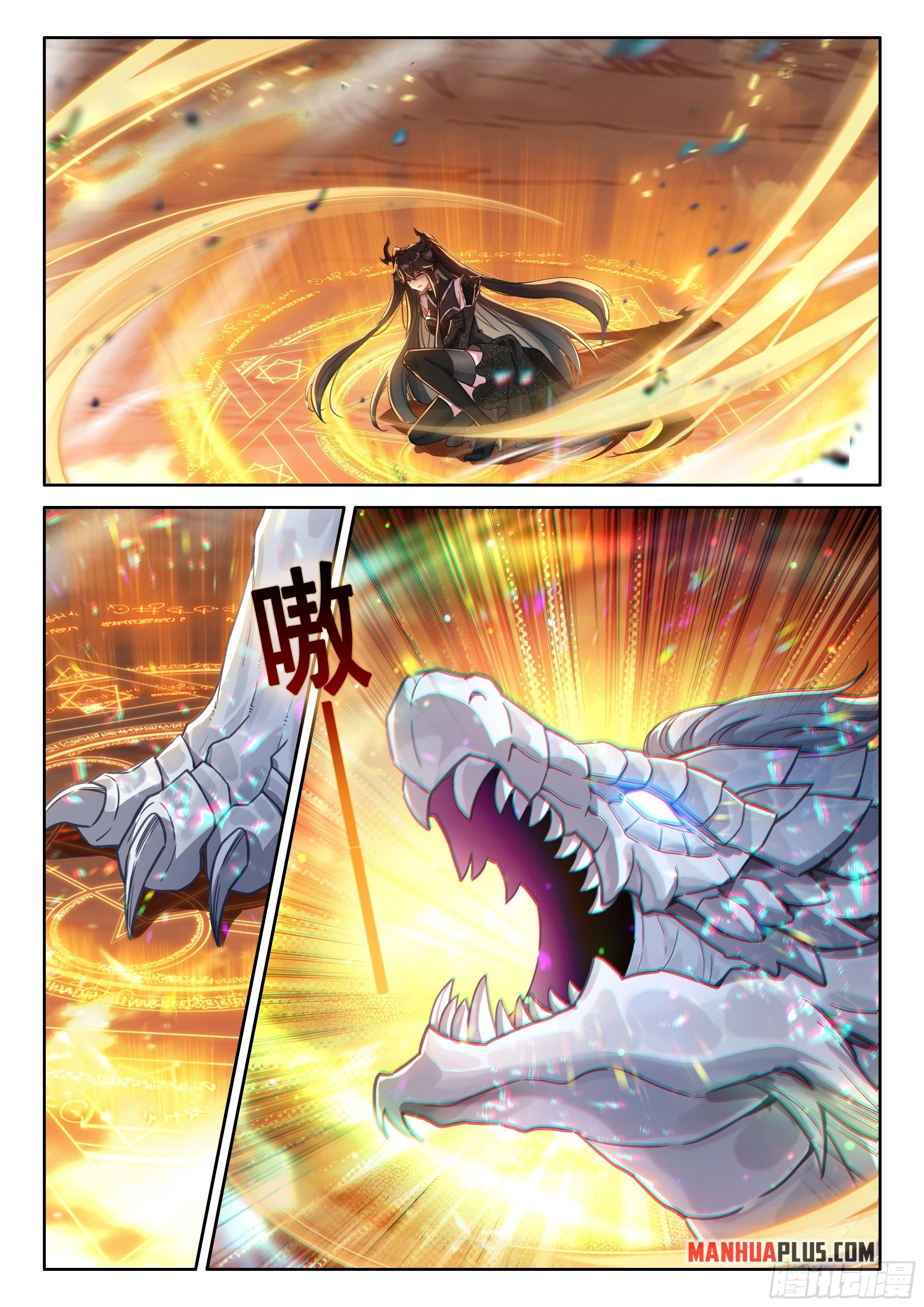 Soul Land IV Chapter 457.5 - 2