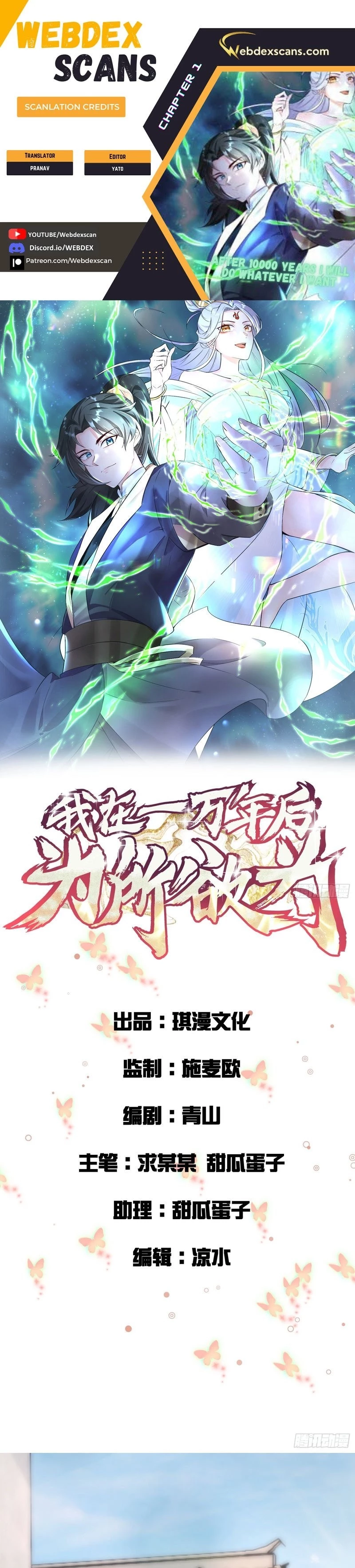 After 10000 years I will do whatever I want Chapter 1 - 1