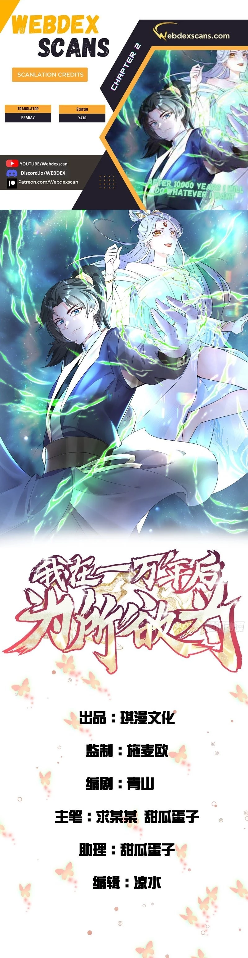 After 10000 years I will do whatever I want Chapter 2 - 1